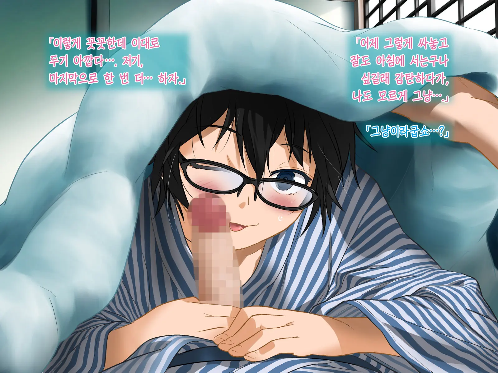Aniya-San Change! 4